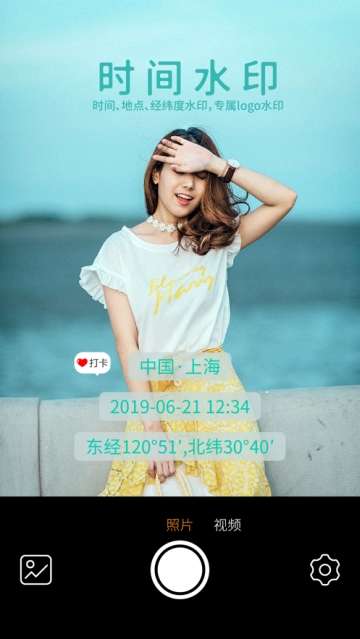Moco相机图4