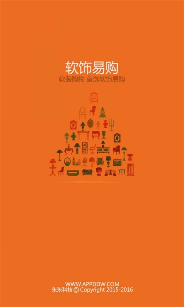 软饰易购图3