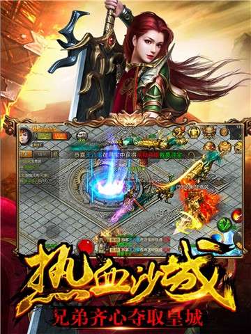 传奇单职业之烈焰荣光新版图4