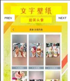 高清文字壁纸图1