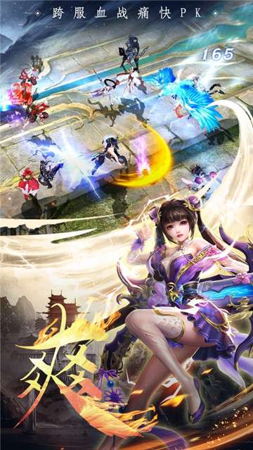 仙魔战场ios版图4