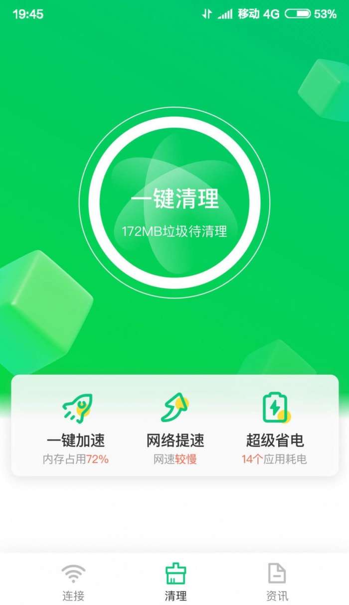 垃圾专清大师图1