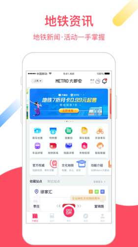 metro大都会图1