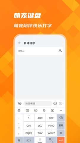 萌宠键盘图1