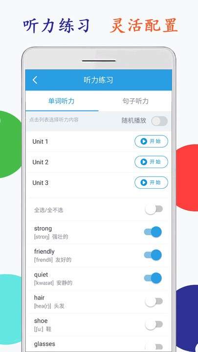 小学英语四年级点读图1