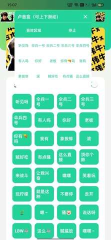 卢音盒图3