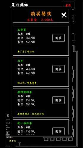 夏日网咖模拟器图2