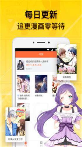 贝勒漫画手机最新版图2