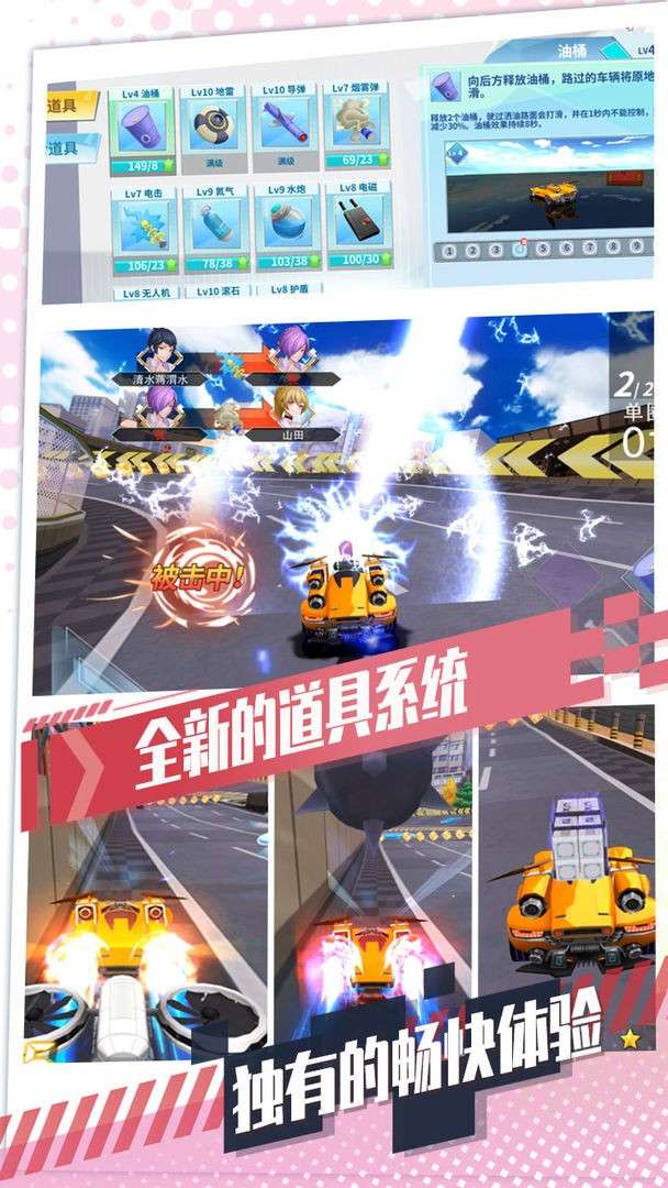 飞车学院图1
