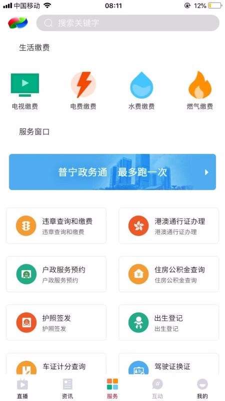 普宁通图2
