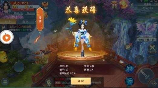 青灵御剑诀手游官方版图1