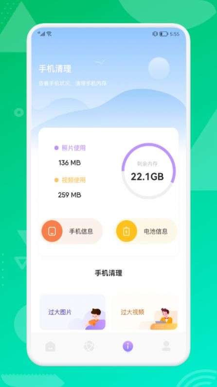 无线网连接助手图3