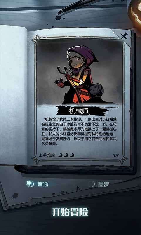 月圆之夜华为版图3