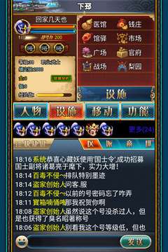 汉风幻想三国安卓版图2