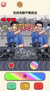 超级节奏高手图5