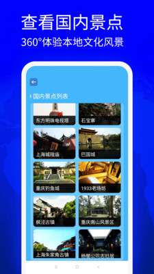 星链卫星地图图4