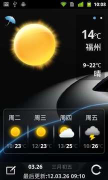 纵横天气图3