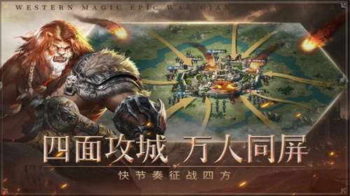 帝国雄师游戏图4