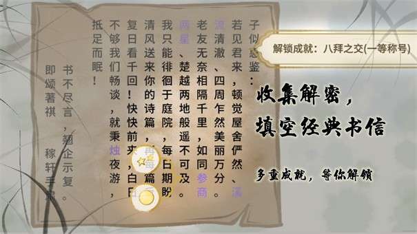 鱼传尺素图1