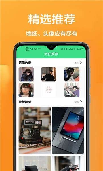 主题动态壁纸精选图1