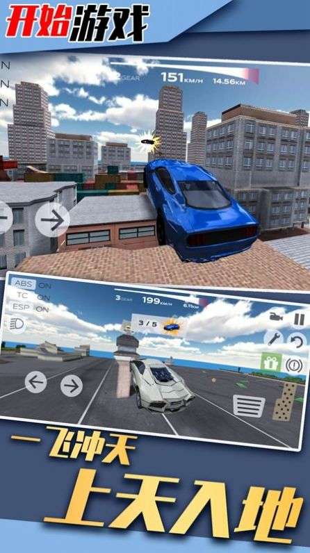 山地狂飙极速版图2