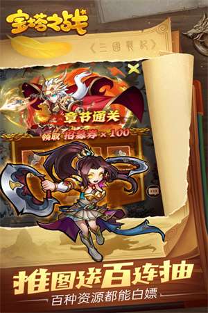 宝塔之战官网图1