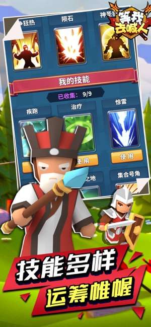等我去喊人免费版图4