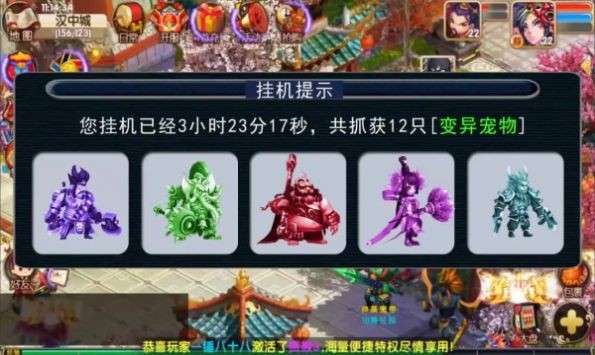 蓬莱仙梦图5
