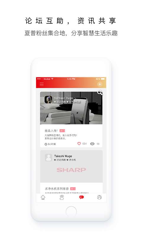 夏粉智家图3