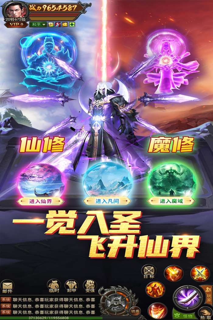 君临传奇手机版图3