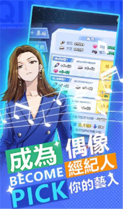 偶像养成日记图2