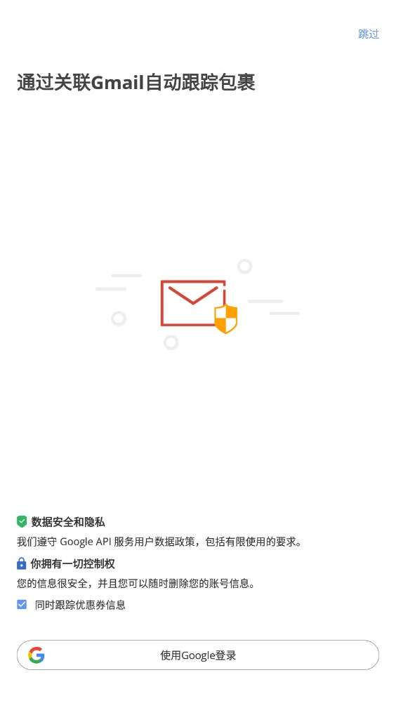 Package Tracker图1