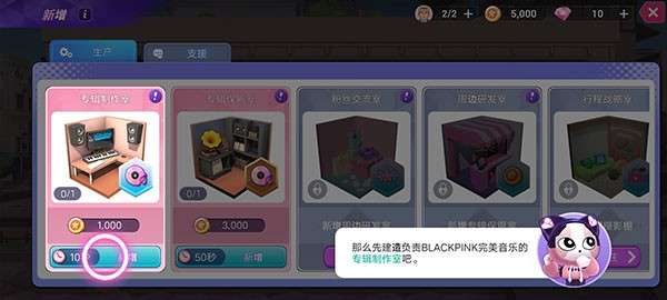 blackpink the game手游图11