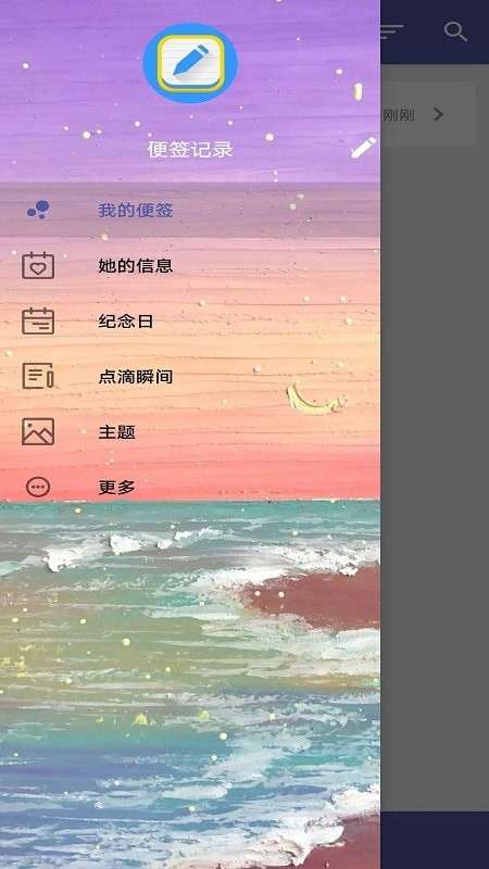 记录便签图3
