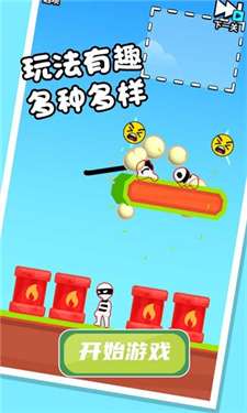 画线救宝宝最新版图2