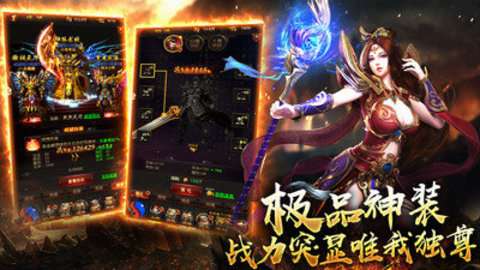 龙魂沙城公益服图3