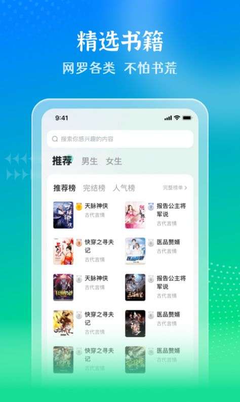 星光免费小说图1