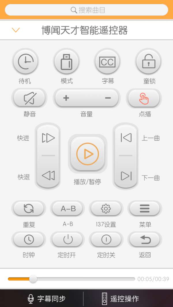 善智国学机图4
