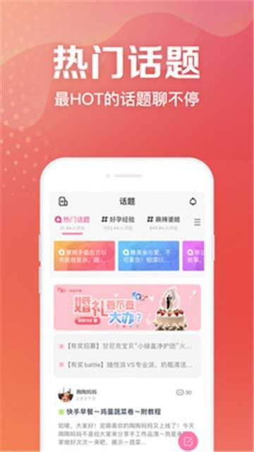 妈妈社区2021图1