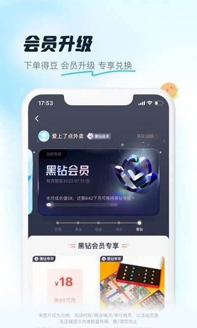 饿了么外卖图5