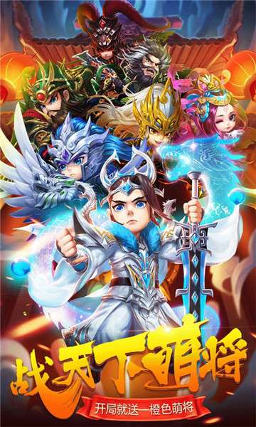 魔星战纪图4