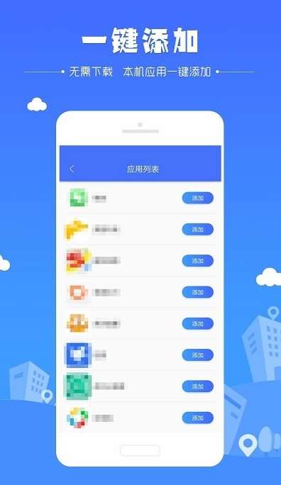 定位大师图2