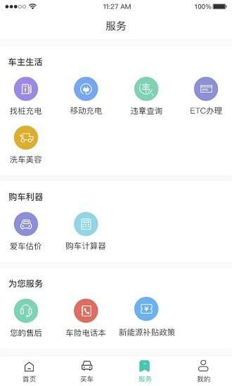 e车购图1