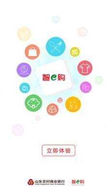 智e购图1