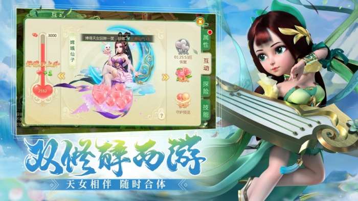 神都召唤师图1