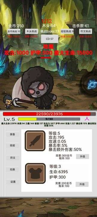 刷怪打魔王图3