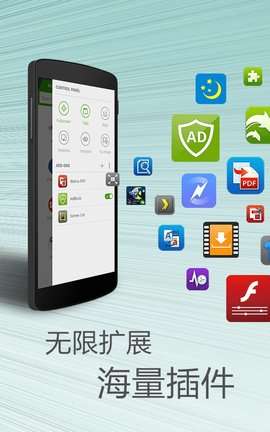 海豚浏览器安卓版图3