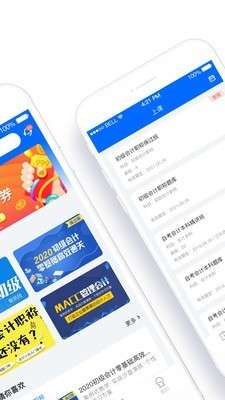 弘智课堂免登陆图2
