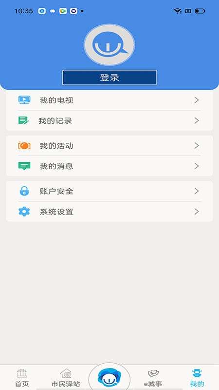 智慧昆山图3