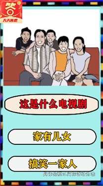 欢乐答题宝红包版图3